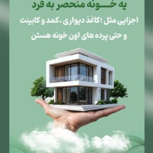 نمونه کار سعید زنگنه