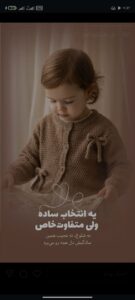 نمونه کار ادمین سارا زبیری