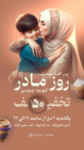 نمونه کار ادمین مبینا محرابی