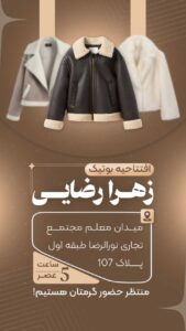 نمونه کار ادمین مبینا محرابی