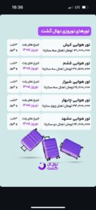 نمونه کار ادمین الناز ماهر