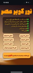 نمونه کار ادمین الناز ماهر