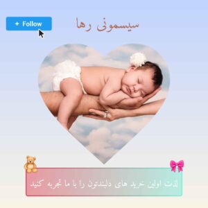 نمونه کار الهه ساجدی