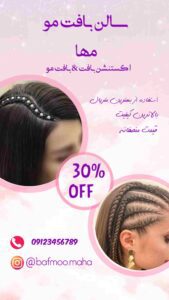 نمونه کار ادمین محدثه ابراهیمی