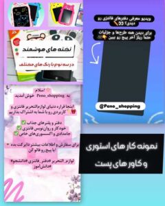 نمونه کار ادمین سارا نصراللهی
