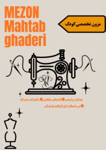 نمونه کار ادمین مهسا شکوهی