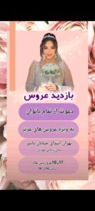 نمونه کار ادمین محدثه ابراهیمی