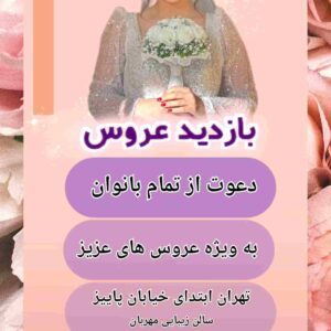 نمونه کار محدثه ابراهیمی