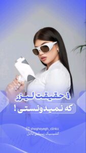 نمونه کار ادمین سارا نصراللهی