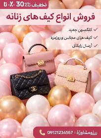 نمونه کار فاطمه شکفته دنج