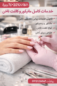 نمونه کار ادمین فاطمه شکفته دنج