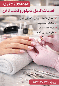 نمونه کار فاطمه شکفته دنج