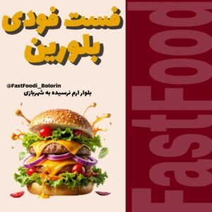 نمونه کار ادمین 09918010729
