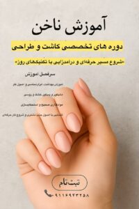 نمونه کار ادمین 09116943258
