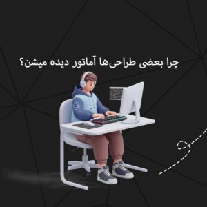 نمونه کار ادمین شقایق شاهسون