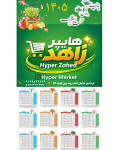 نمونه کار ادمین مهسا شکوهی