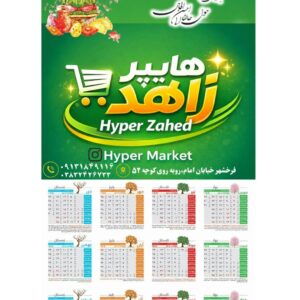 نمونه کار مهسا شکوهی
