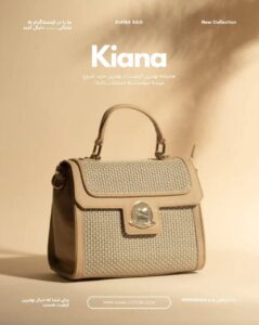 نمونه کار ادمین کیانا رحمانی