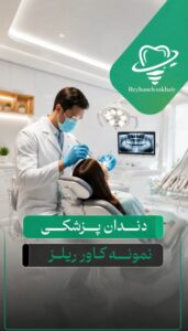 نمونه کار ادمین ریحانه سخائی