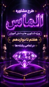 نمونه کار ادمین فاطمه تقی زاده