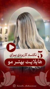 نمونه کار ادمین ریحانه سخائی