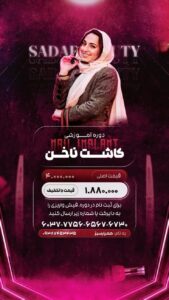 نمونه کار ادمین مرضیه حاجی باقری