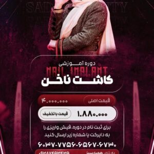 نمونه کار مرضیه حاجی باقری