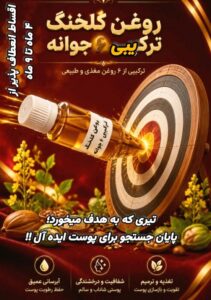 نمونه کار ادمین بهروز فرهنگ درهشوری