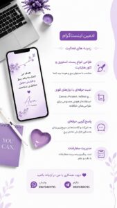 نمونه کار ادمین آوا بدیعی