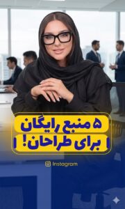 نمونه کار ادمین فاطمه جودی