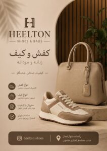نمونه کار ادمین ناهید آینده بین