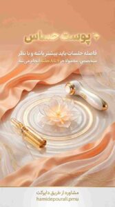 نمونه کار ادمین مهسا احمدی