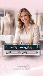 نمونه کار ادمین زهرا فرخ پور