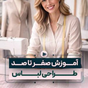 نمونه کار زهرا فرخ پور