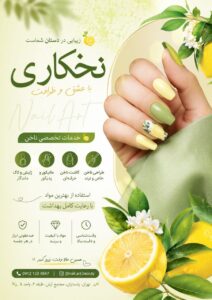 نمونه کار ادمین ناهید آینده بین