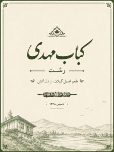 نمونه کار ادمین ناهید آینده بین