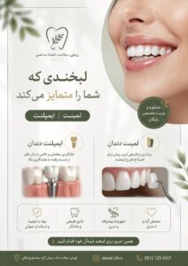 نمونه کار ادمین ناهید آینده بین