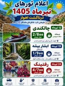 نمونه کار ادمین بهروز فرهنگ درهشوری