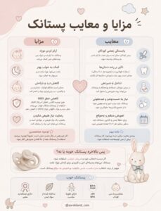 نمونه کار ادمین ستاره نوری