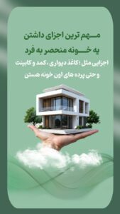 نمونه کار ادمین آیدا پتی ابادی