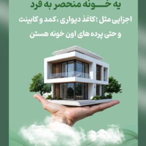 نمونه کار آیدا پتی ابادی