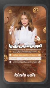 نمونه کار ادمین کیمیا قنبری