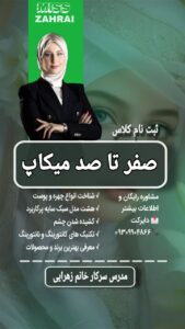 نمونه کار ادمین هانی قاسمی