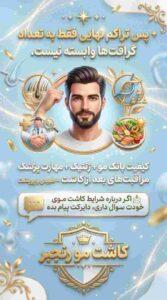 نمونه کار ادمین عسل عبدی