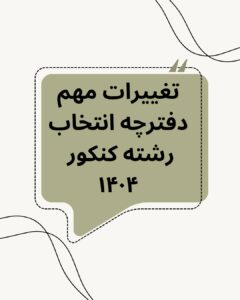 نمونه کار ادمین نگین فعلی
