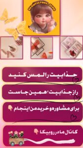 نمونه کار ادمین مریم زعفرانیه