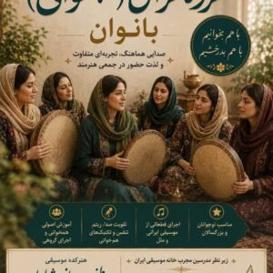 نمونه کار فاطمه قدوسی
