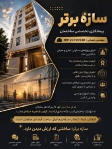 نمونه کار ادمین فاطمه قدوسی