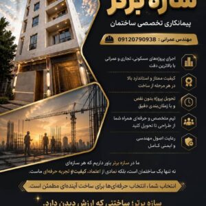 نمونه کار فاطمه قدوسی