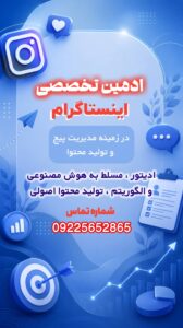 نمونه کار ادمین سمیه نجفی